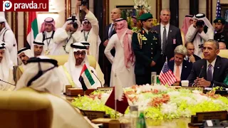 Ваххабизм – шестёрка Запада. Как Саудиты временно обиделись на Обаму