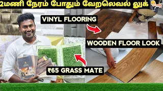 அட்டகாசமான Vinyl Flooring & Grass Flooring வெறும் ₹65/sqft 😱🤯🤯! #vinylflooring