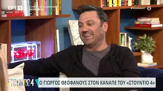 Γιώργος Θεοφάνους: «Το μεγαλύτερο ταλέντο ενός τραγουδιστή είναι να διαχειριστεί το ταλέντο του»