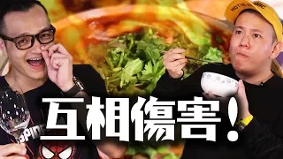 酒肉朋友互相傷害？！火焰高粱牛肉鍋 Kaoliang Liquor Beef hot pot｜Feat.恩熙俊 aka MC Jeng｜Fred吃上癮