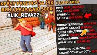 СПАЛИЛ САМЫЙ ТУПОЙ СПОСОБ РАЗВОДА НА ARIZONA RP В GTA SAMP