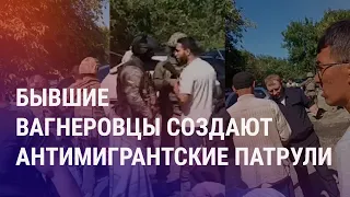 Антимигрантские патрули из вагнеровцев. В Ворухе за уклонение от армии выключают свет | НОВОСТИ