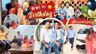 हमारी First Anniversary 💍 बीवी का BIRTHDAY ❤️