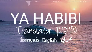 YA HABIBI      Mohamed Ramadan  Gims    Traducteur franais English translator