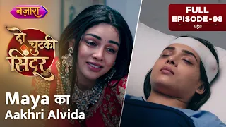 Maya Ka Aakhri Alvida | FULL EPISODE- 98 | Do Chutki Sindoor | Nazara TV