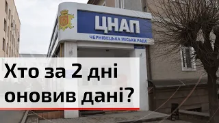 Чи є черги на отримання послуги у ЦНАПі та яка ситуація біля місцевого ТЦК? | C4