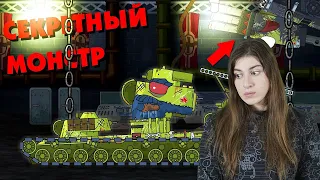 РЕАКЦИЯ на ГЕРАНД - Секретный Советский монстр - Мультики про танки