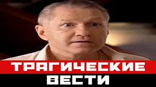 Трагические вести из Москвы. Актер Игорь Бочкин...