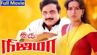 ITHU NIJAMA | Tamil dubbed movie | Horror |  Ambarish | Ambika | Vajramuni others