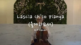 #울게하소서(Lascia ch'io Pianga) G.F.Hendel Cello. J-Kang