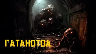 Гатанотоа | История Зла