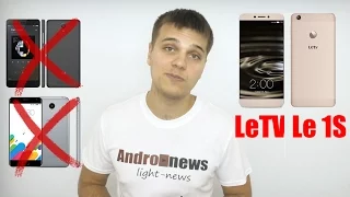 LeTV Le 1S (Le1S) - неужели убийца Meizu M1 Metal и Xiaomi Redmi Note 2? | Andro-News