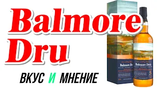 Balmore Dru 5 y.o. Обзор Хайленд Виски