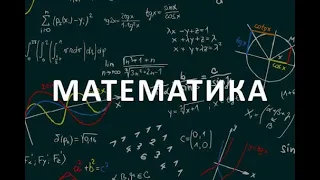 Як не боятися ЗНО з математики: актуальні, комфортні, ефективні поради від О. Буковської