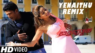 Chakravyuha | Yenaithu-Remix Song | Puneeth Rajkumar, Rachitha Ram | Kannada New Remix Song 2016