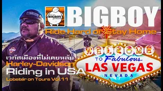 U.S Trip EP.1 ไปขี่ Harley-Davidson Ultra Limited กันที่ลาสเวกัสในอเมริกา by BigBoy