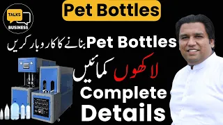 How to Start a Profitable Pet Bottles Manufacturing Business - Complete Profit Loss Guideline!!!