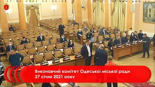 Виконавчий комітет Одеської міської ради 27 січня 2021 року