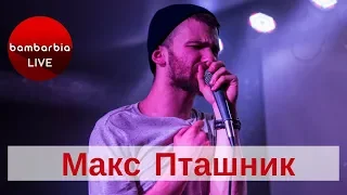 Макс Пташник – фронтмен, сонграйтер, аранжувальник, мультиінструменталіст та саунд-продюсер