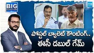 CEC Double Game on AP Postal Ballot Counting | AP High Court | YSRCP Leaders | Big Question@SakshiTV