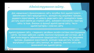 Конструювання сайтів  Використання онлайн систем конструювання сайтів