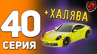 ✅СПИДРАН НА НОВОМ СЕРВЕРЕ#40 КАК?! ПОЛУЧИЛ ДОРОГУЮ ТАЧКУ АБСОЛЮТНО БЕСПЛАТНО 🤯 | БЛЕК РАША