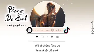 [Vietsub] Phong Dạ Hành - Tưởng Tuyết Nhi | 风夜行 - 蒋雪儿