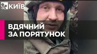 "Ребята хорошие" -  полонений мобік із Твері вдячний ЗСУ за порятунок