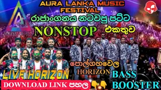 Aura Lanka 2023 Rajanganaya | Polgahawela Horizon Vs Live Horizon | New Nonstop | BASS BOOSTER