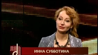 Инна Субботина на телеканале "Ля минор", программа "К нам приехал.."  2016 г.