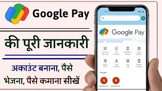 How to Use Google Pay Step by Step Complete Details | G Pay Kaise Use Kare 2024 | Humsafar Tech