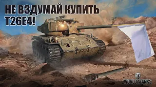 T26E4 Super Pershing  Честный обзор и современный рандом.