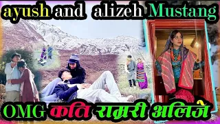 alizeh jamali 'यसरी रमाएका छन मुस्ताडमा याे हेरनुहाेस || ayush and alizeh Mustang