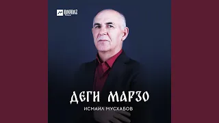 Малхал хазаниг