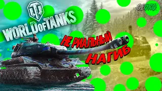 World of Tanks (2010) - НЕ РЕАЛЬНЫЙ НАГИБ НА ОБЪЕКТЕ 703 ВАРИАНТ II! ПРИЯТНОГО ПРОСМОТРА!