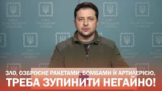 Звернення Президента України Володимира Зеленського | 28.02.2022