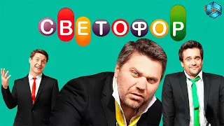 Светофор — Официальный трейлер сериала