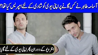 Love Story Of Osama Tahir | How Osama Tahir Impressed His Wife? | Osama Tahir Interview | SB2G