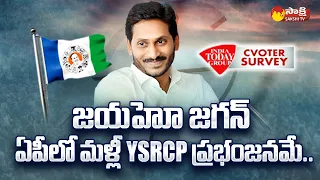 India Today Survey Shows YSRCP Will Win in Next Assembly Elections | CM YS Jagan | Sakshi Tv