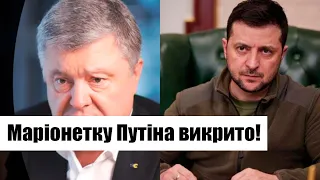 Порошенко догрався! Карти на стіл - маріонетку Путіна викрито: цинізм зашкалює. Гнати зрадників!