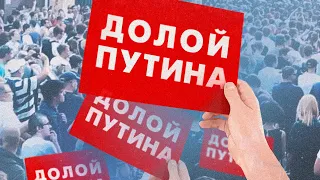 When protests will begin in Russia (English subtitles)