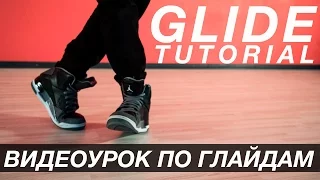 Glide Dance Tutorial | How to glide