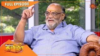 Vanakkam Tamizha with Director & Actor Santhana Bharathi | Full Show | 07 June 2022 | Sun TV