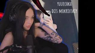 БАЙ ОВЛ СМОТРИТ:yuuechka - mokrivskiy diss