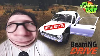 СМЕШНЫЕ МОМЕНТЫ С БУЛКИНЫМ #52 [MY SUMMER CAR + BEAMNG DRIVE + GETTING OVER IT]