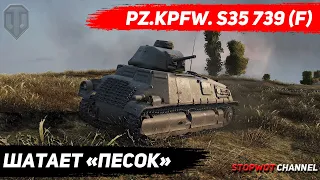 Pz. S35 || Pz.Kpfw. S35 739 (f) || ЛУЧШИЙ ТАНК 3 лвл || РОЗЫГРЫШ В ОПИСАНИИ || World of Tanks