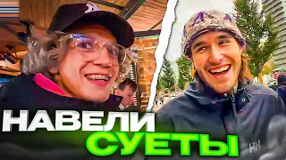 ХАЗЯЕВА НАВЕЛИ СУЕТЫ! | ДОКОПАЛСЯ ШКОЛЬНИК