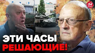 ⚡ПИОНТКОВСКИЙ: Пригожин готов ВЗЯТЬ МОСКВУ! Все еще ХУЖЕ для Путина