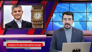 02/12/2020 Путин спаси Британию или Велосипедные полосы будут удалены