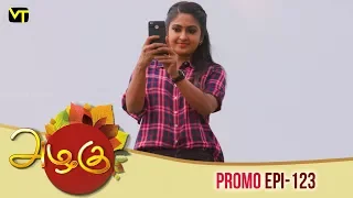 Azhagu Tamil Serial | அழகு | Epi 123 - Promo | Sun TV Serial | 17 April 2018 | Revathy | Vision Time